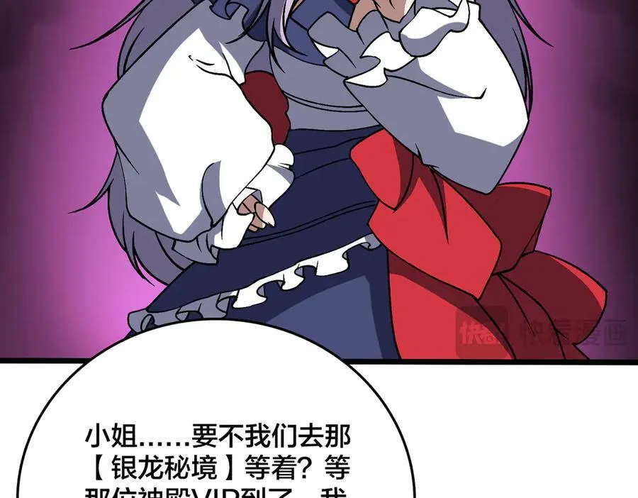 第44话 劲增！倍增！78