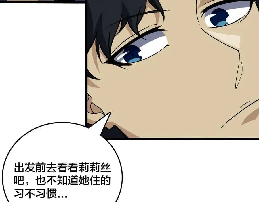 第44话 劲增！倍增！38
