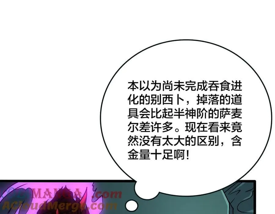 第46话 梅开二度28