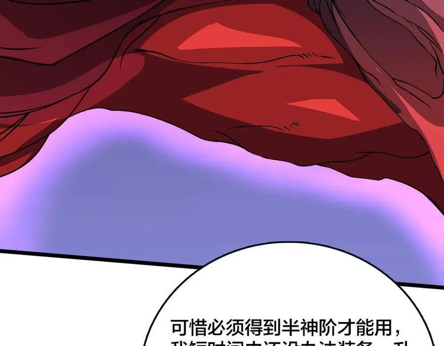 第46话 梅开二度41