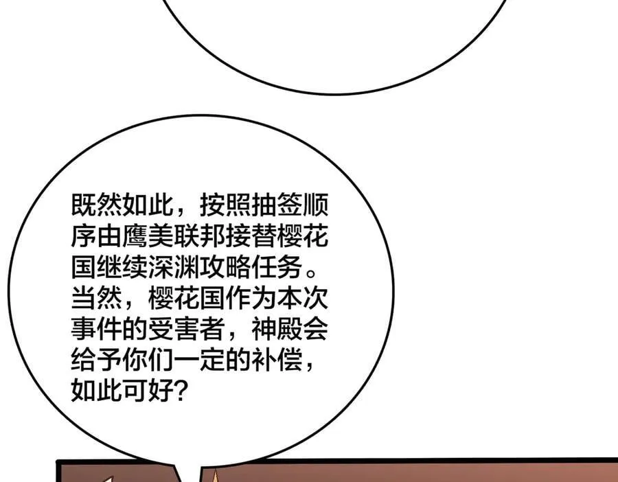 第43话 下一站：龙灵秘境！25