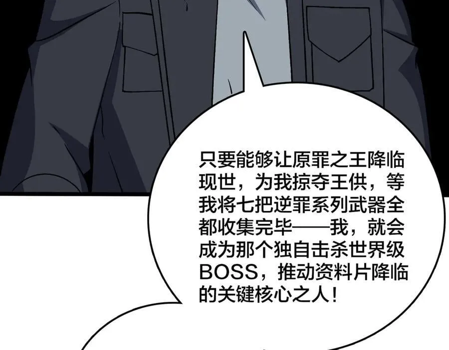 第45话 野心63