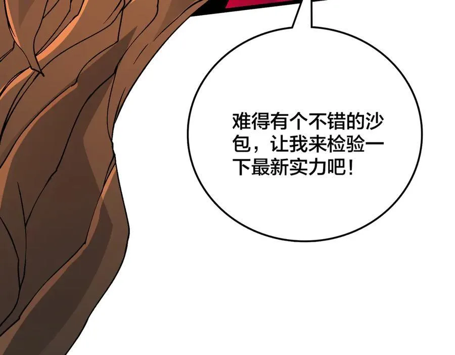 第44话 劲增！倍增！130