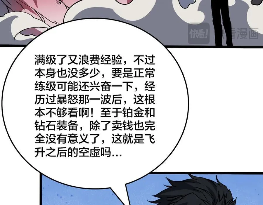 第45话 野心51