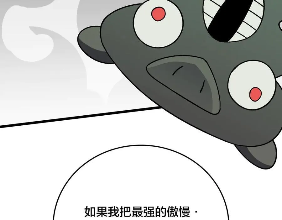 第46话 梅开二度98