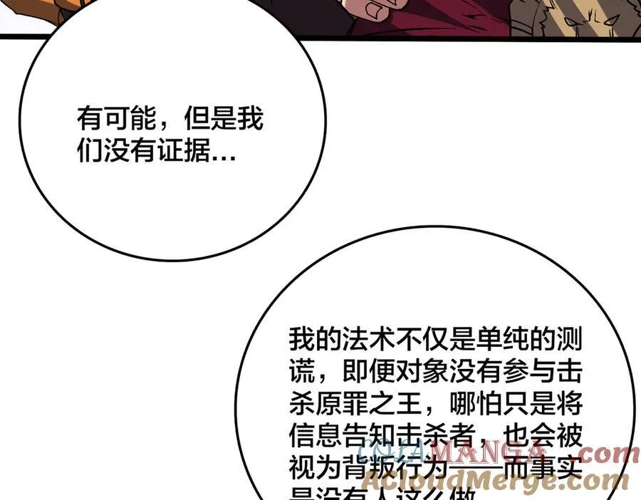 第44话 下一站：龙灵秘境！12