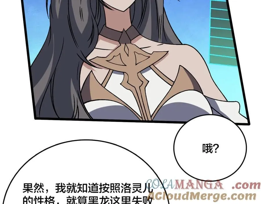 第43话 下一站：龙灵秘境！78