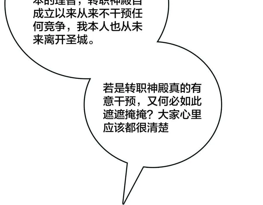 第46话 梅开二度79