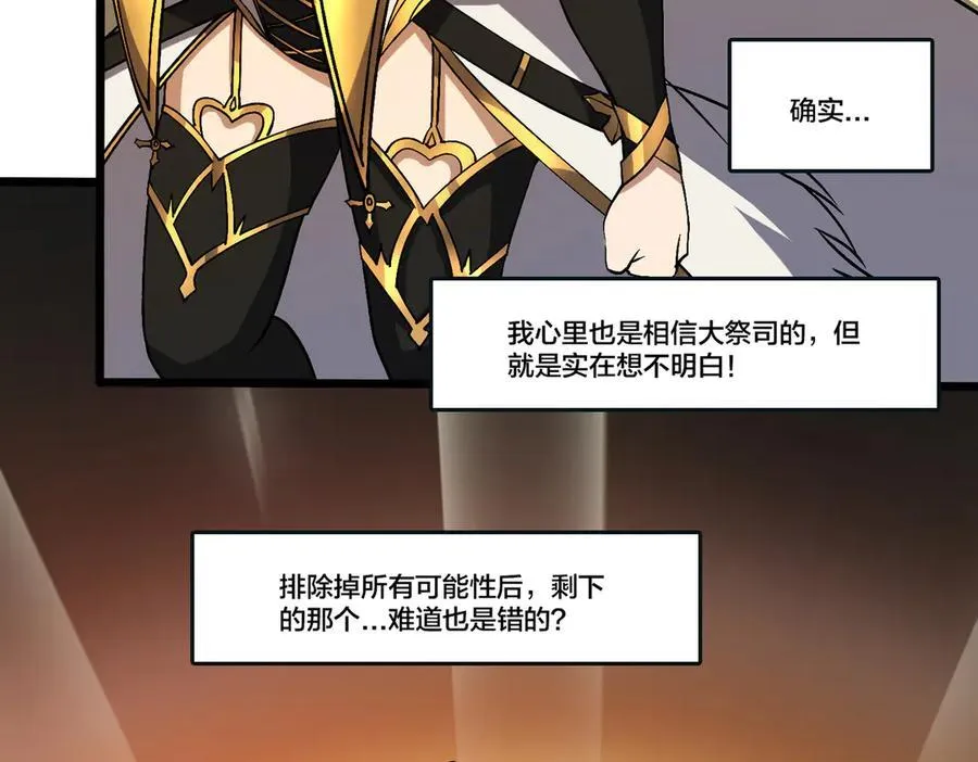 第46话 梅开二度81