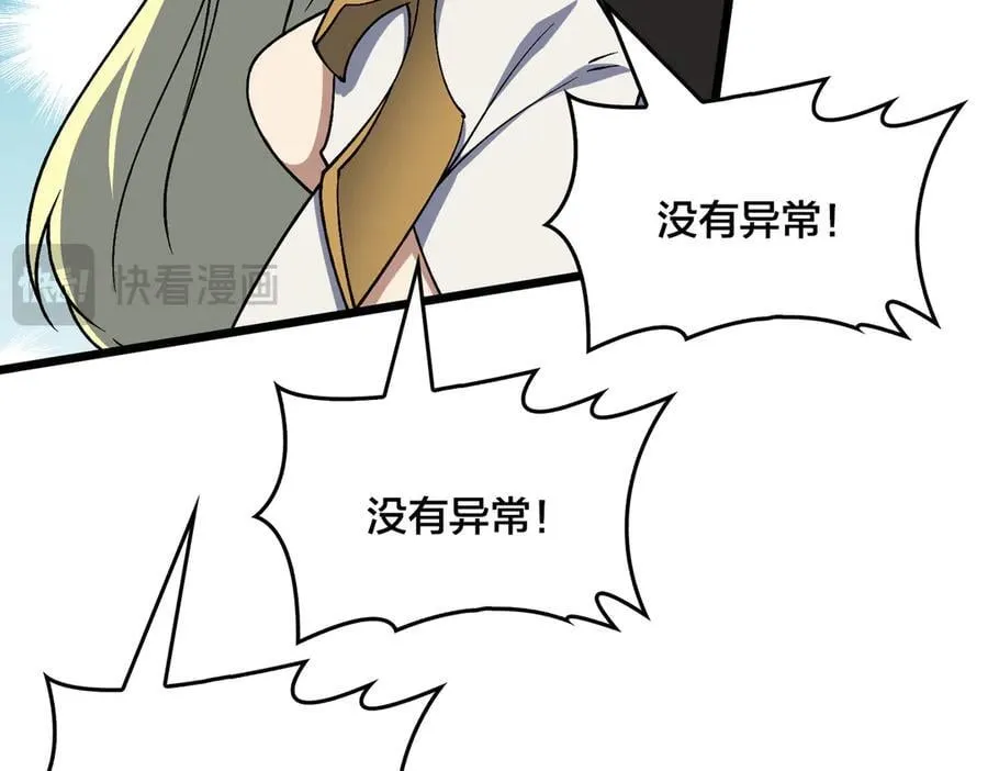 第46话 梅开二度69
