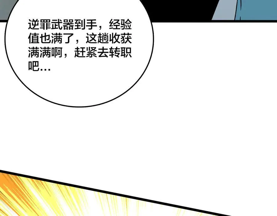 第44话 下一站：龙灵秘境！38