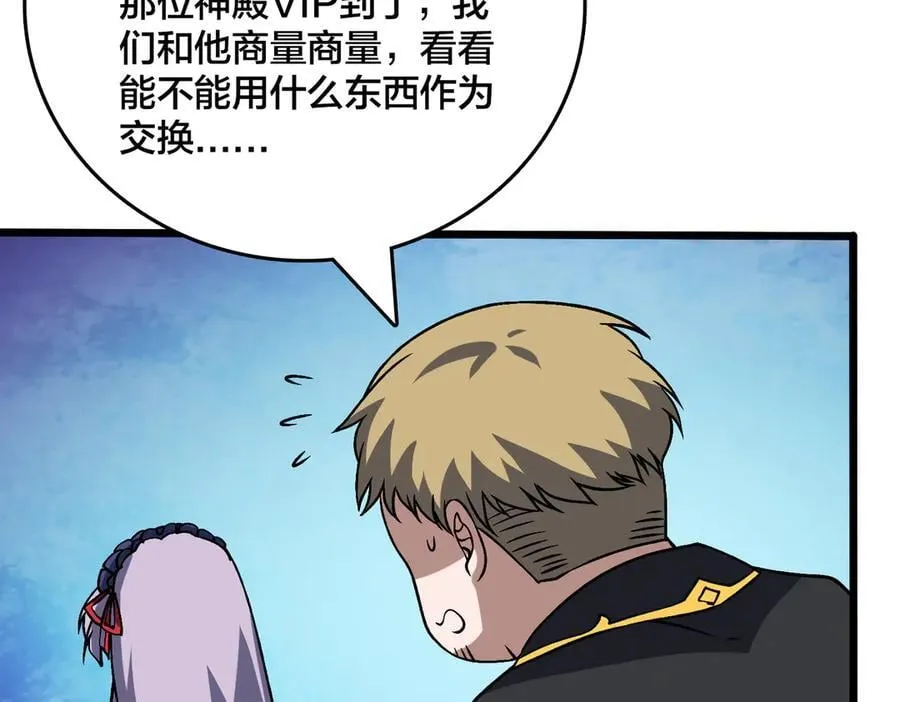 第44话 劲增！倍增！79