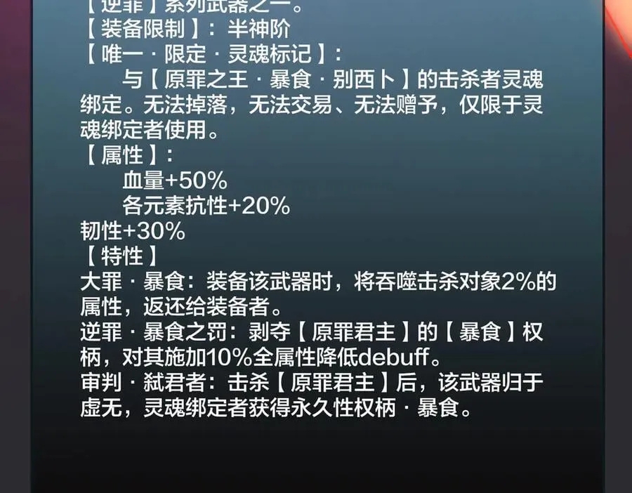 第46话 梅开二度38