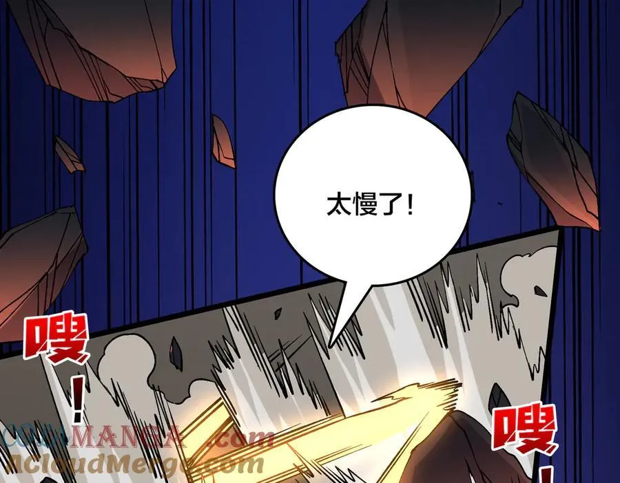 第45话 野心4