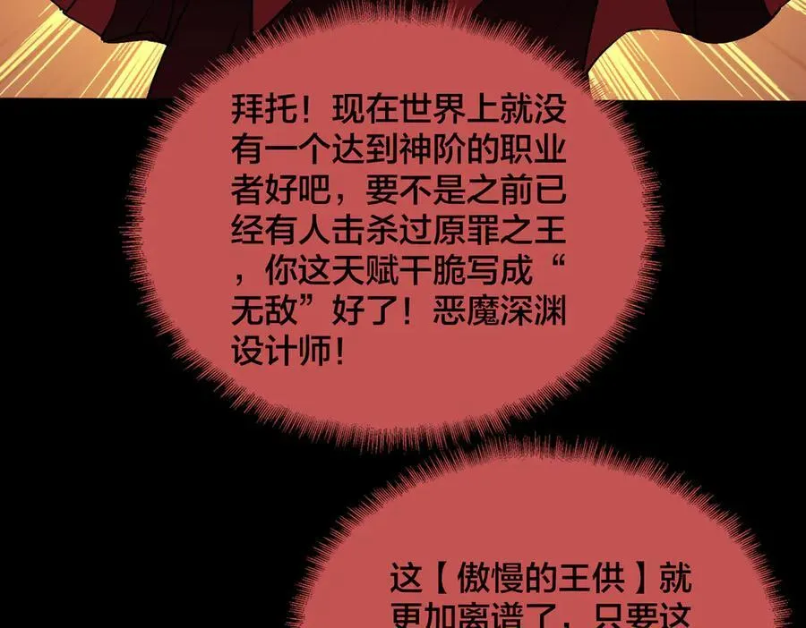 第47话 弱者66