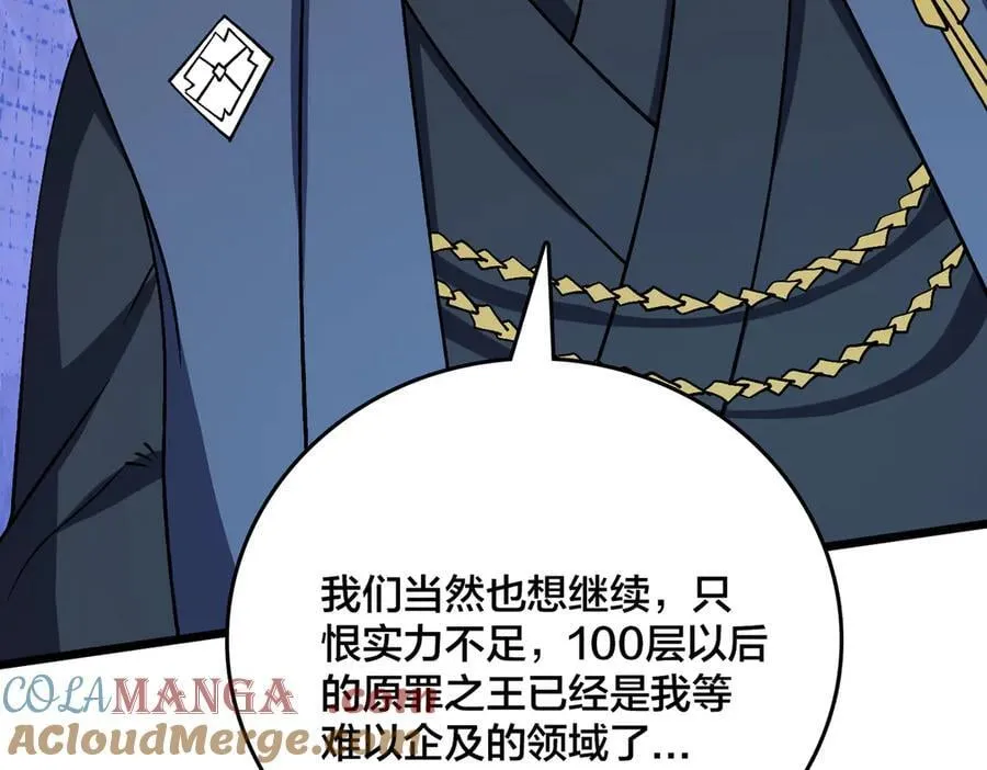 第43话 下一站：龙灵秘境！24