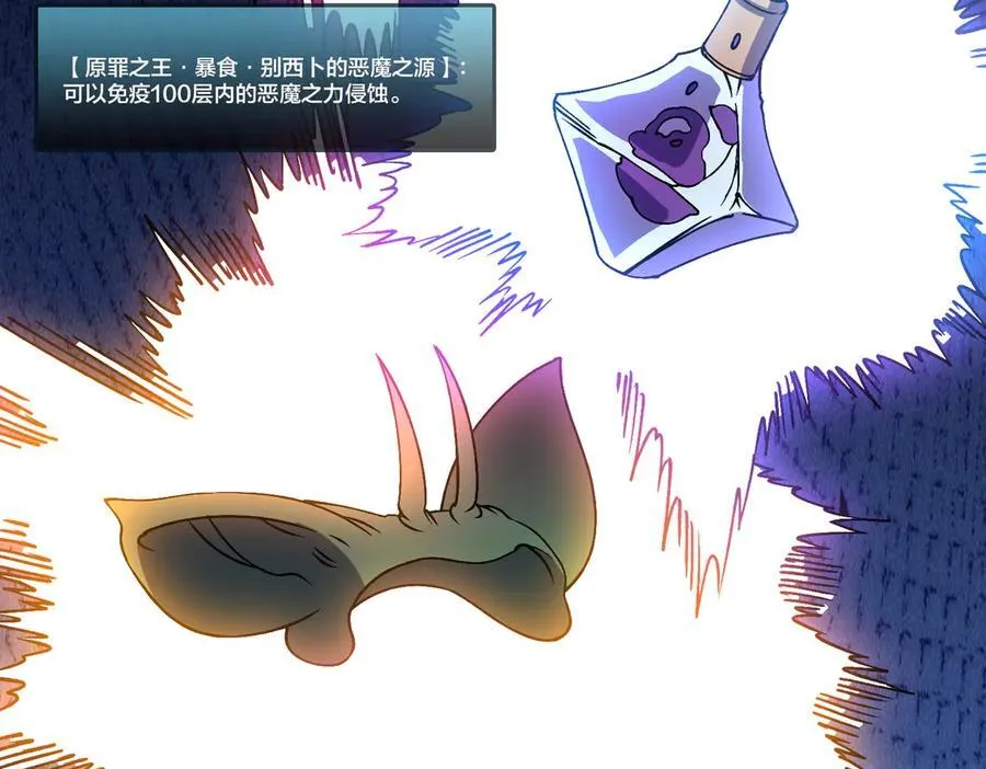 第46话 梅开二度25