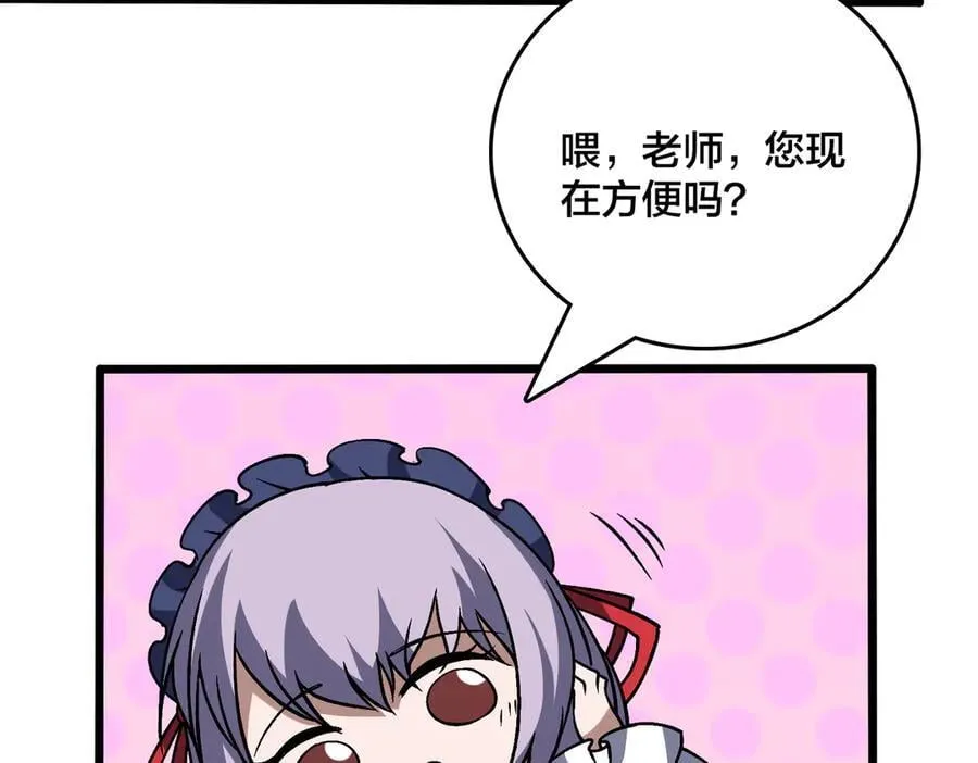第44话 劲增！倍增！85