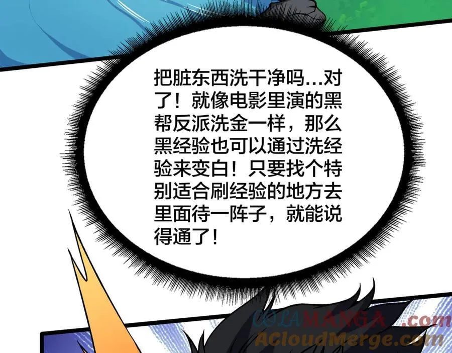 第43话 下一站：龙灵秘境！57
