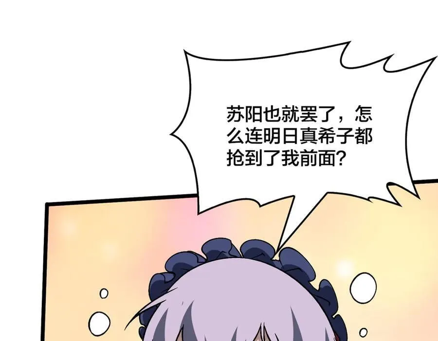 第45话 野心93