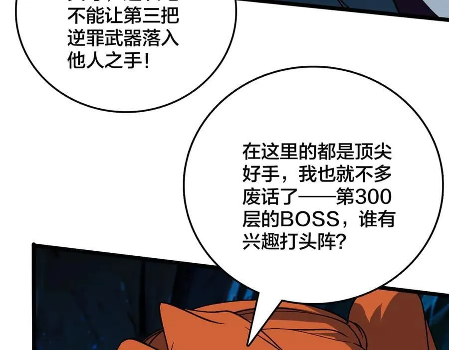第47话 弱者11
