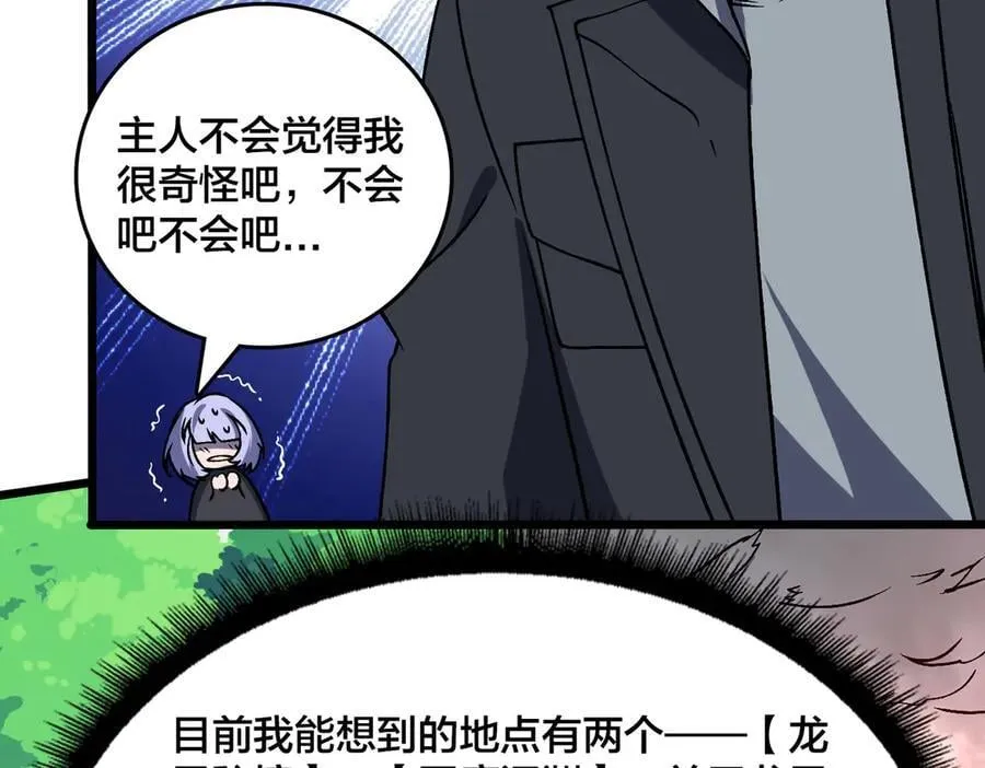 第43话 下一站：龙灵秘境！59