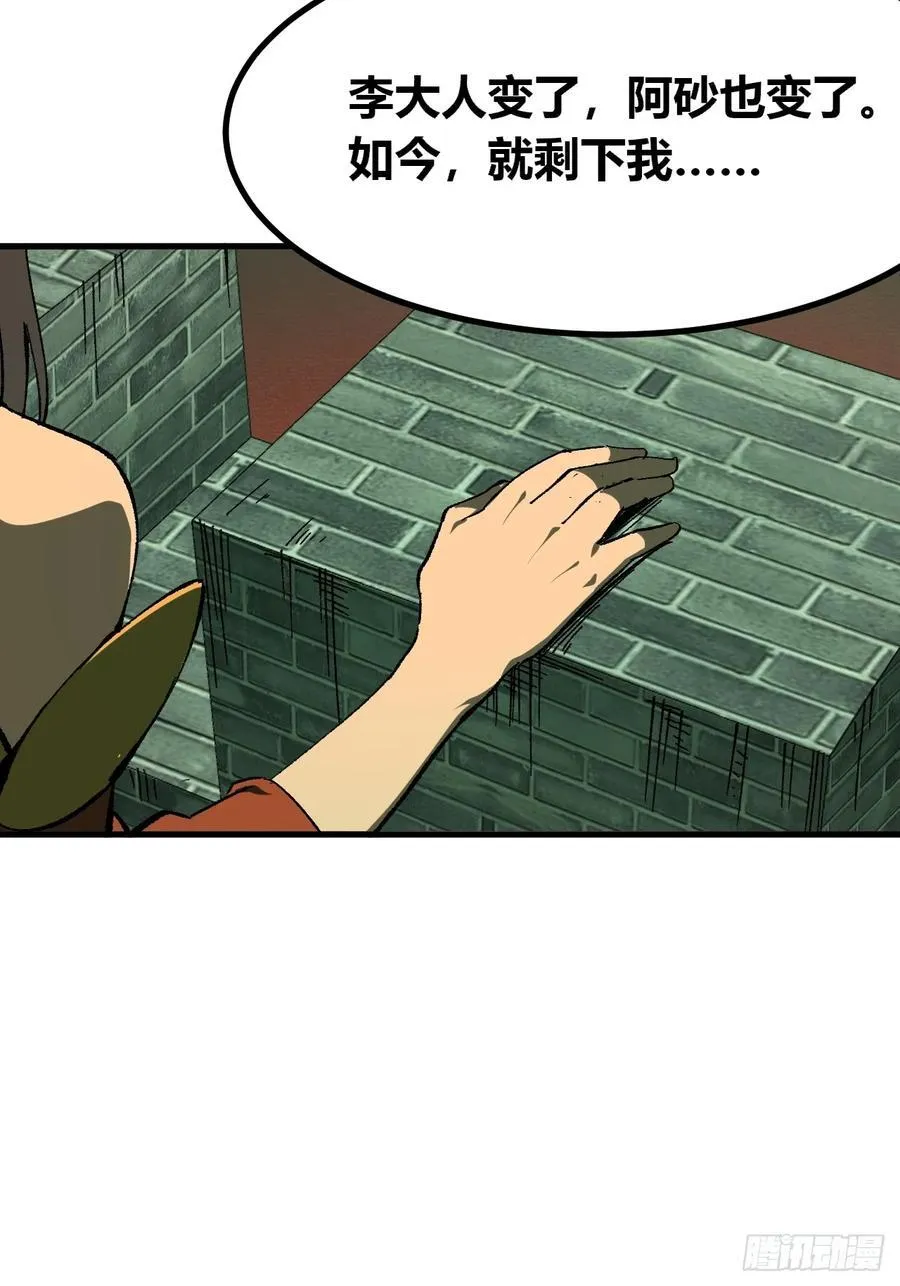 第94话35