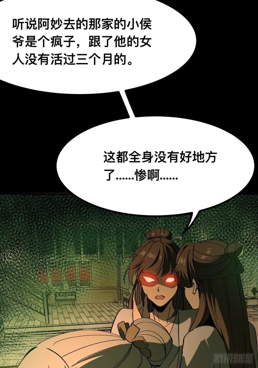 第96话33