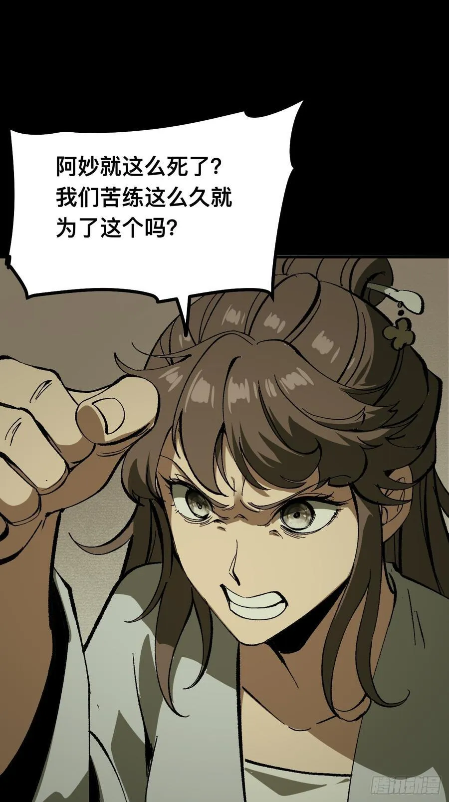 第97话1