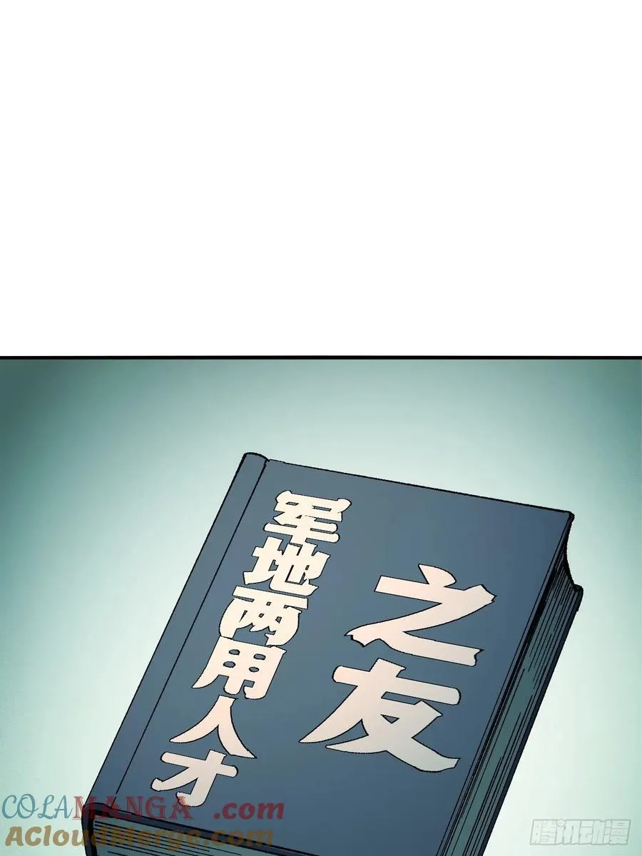 第90话6