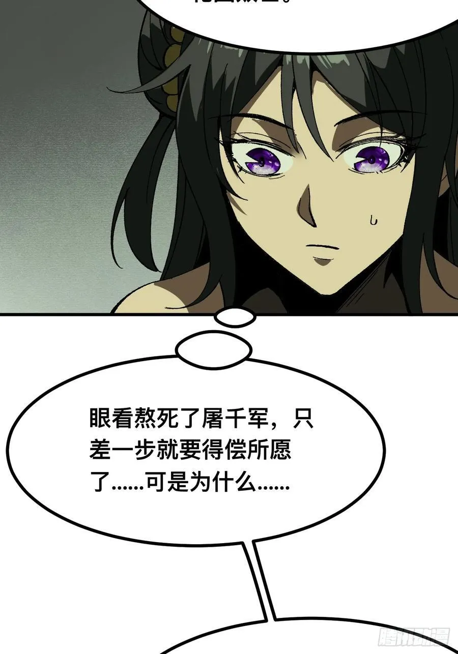 第94话34