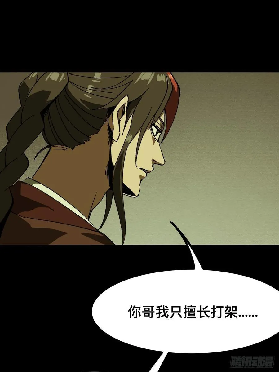 第93话7