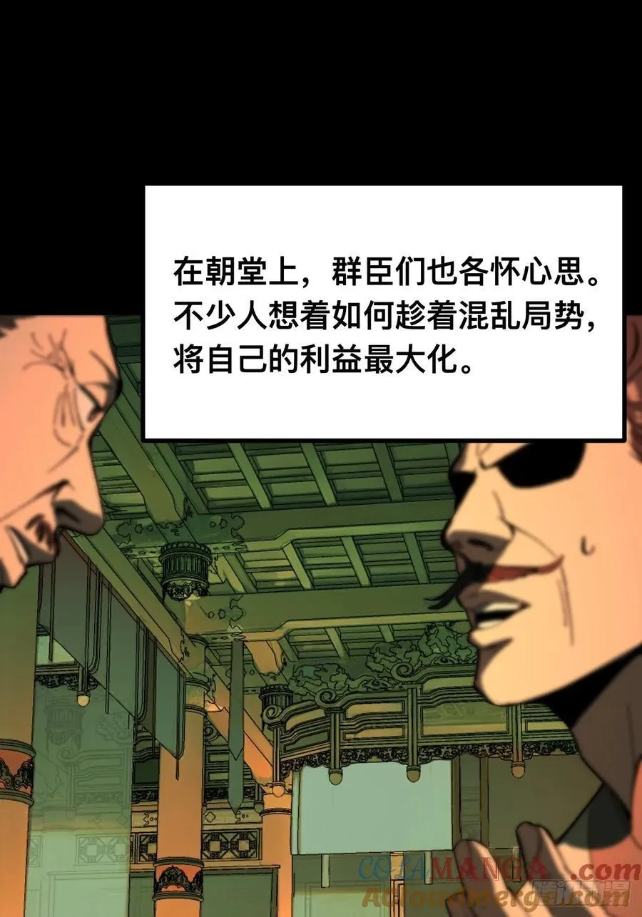 第94话30