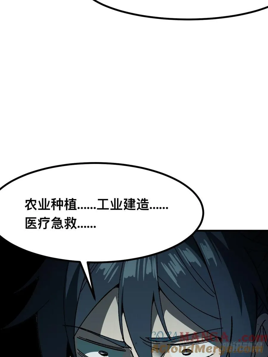 第90话9