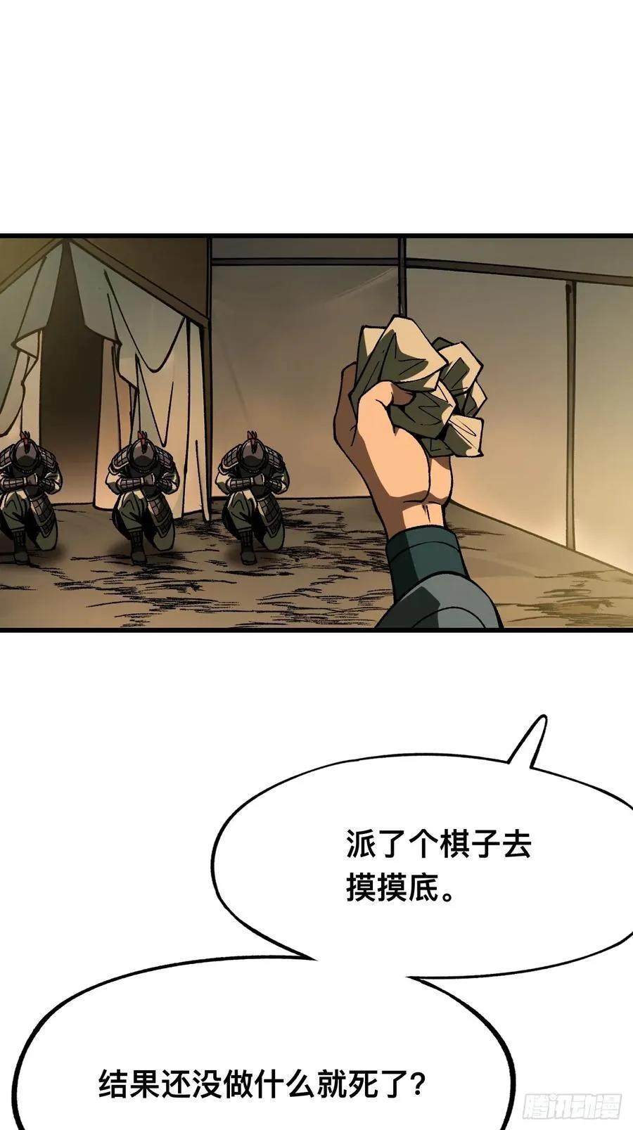 第99话25