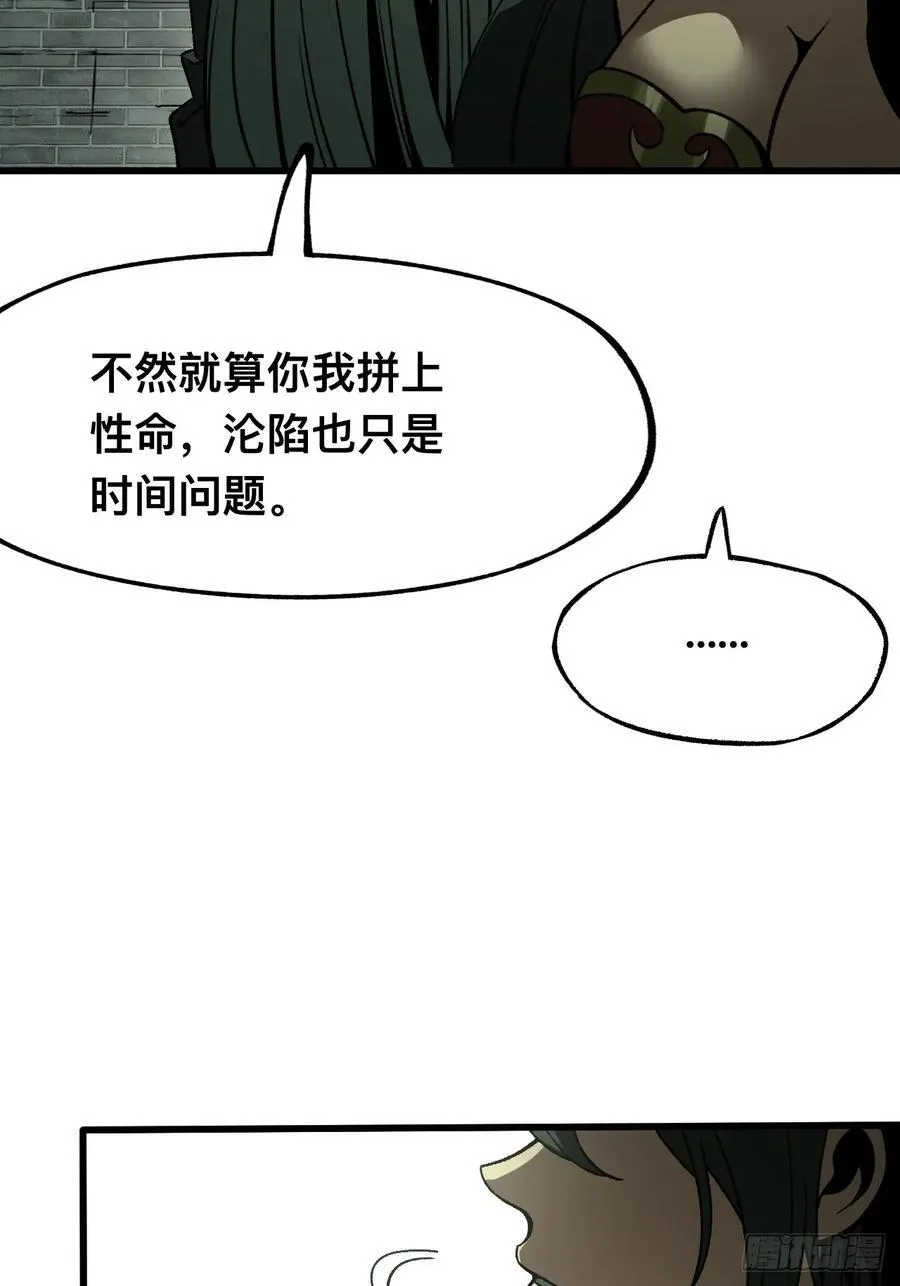 第99话9