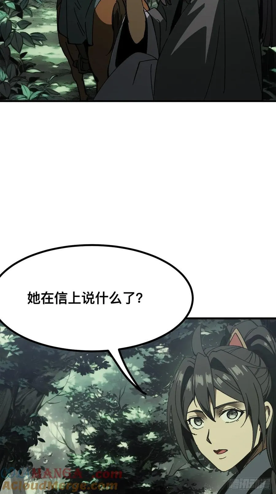 第91话3