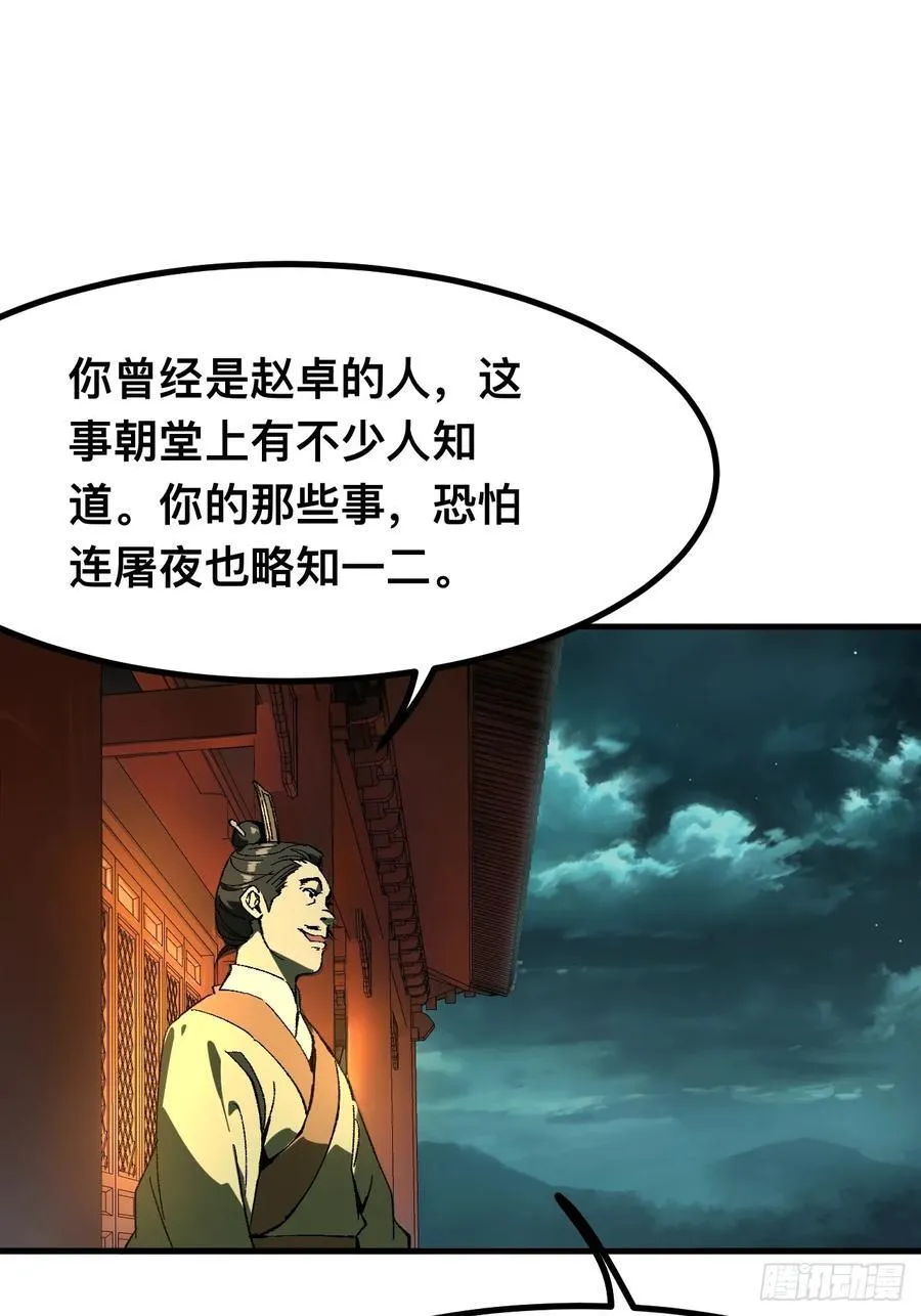 第95话29