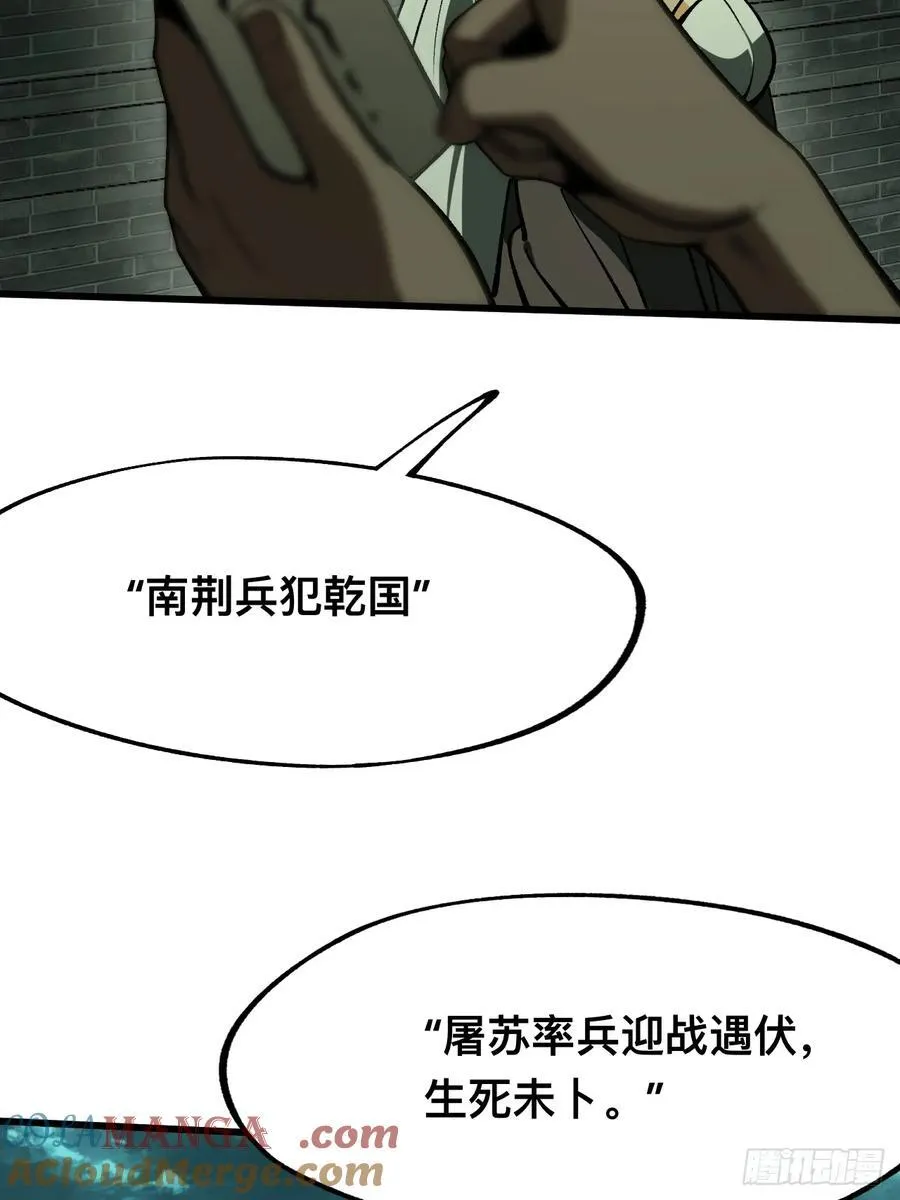 第99话12