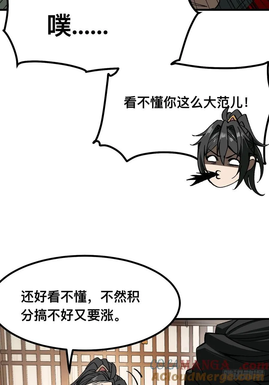 第90话27