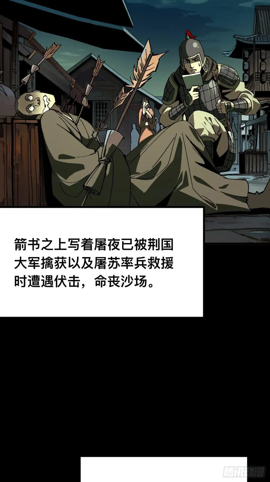 第94话28
