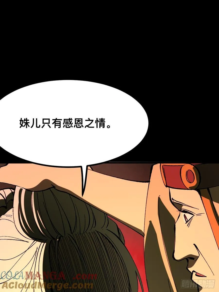 第97话28
