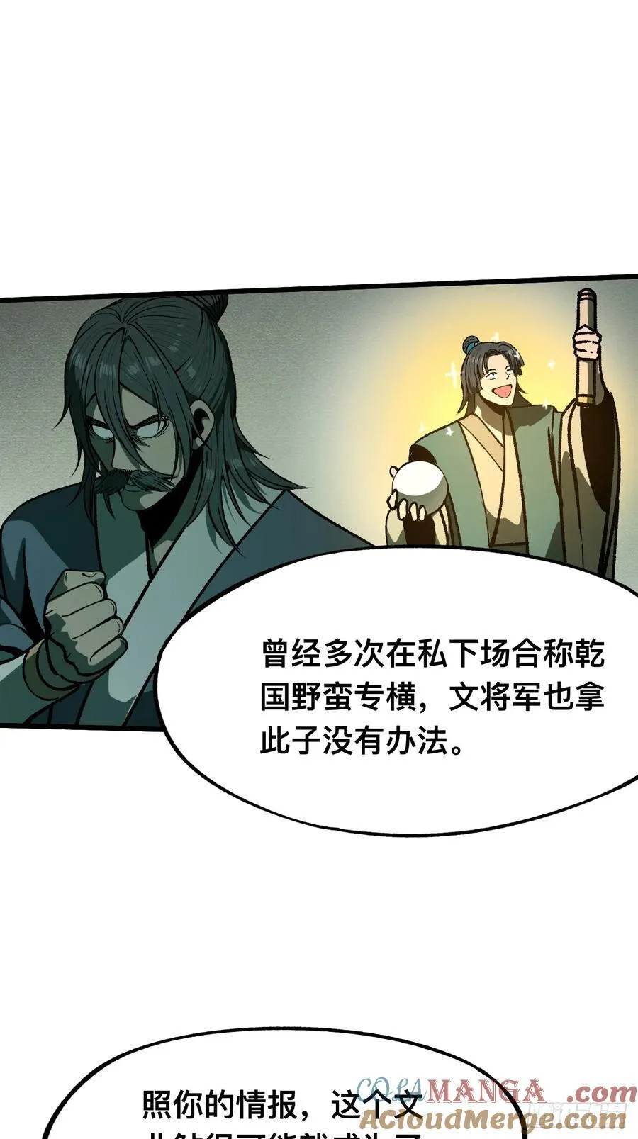 第100话24