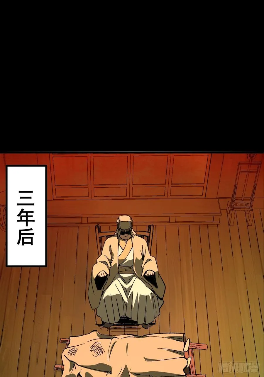 第97话7