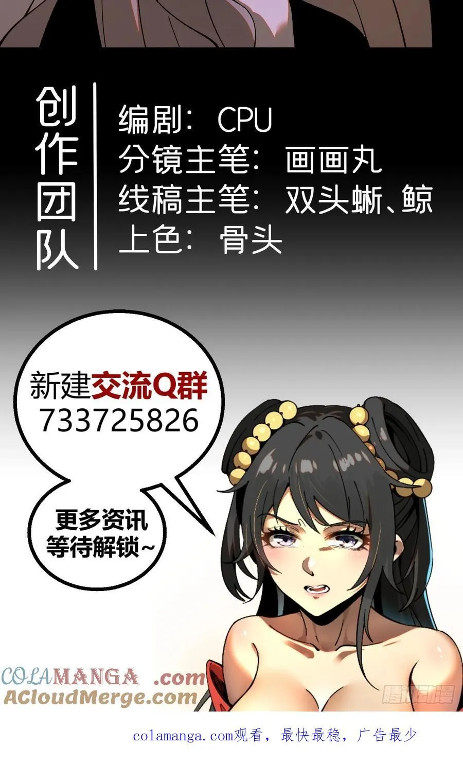 第92话60