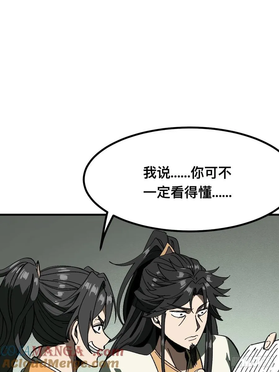 第90话21