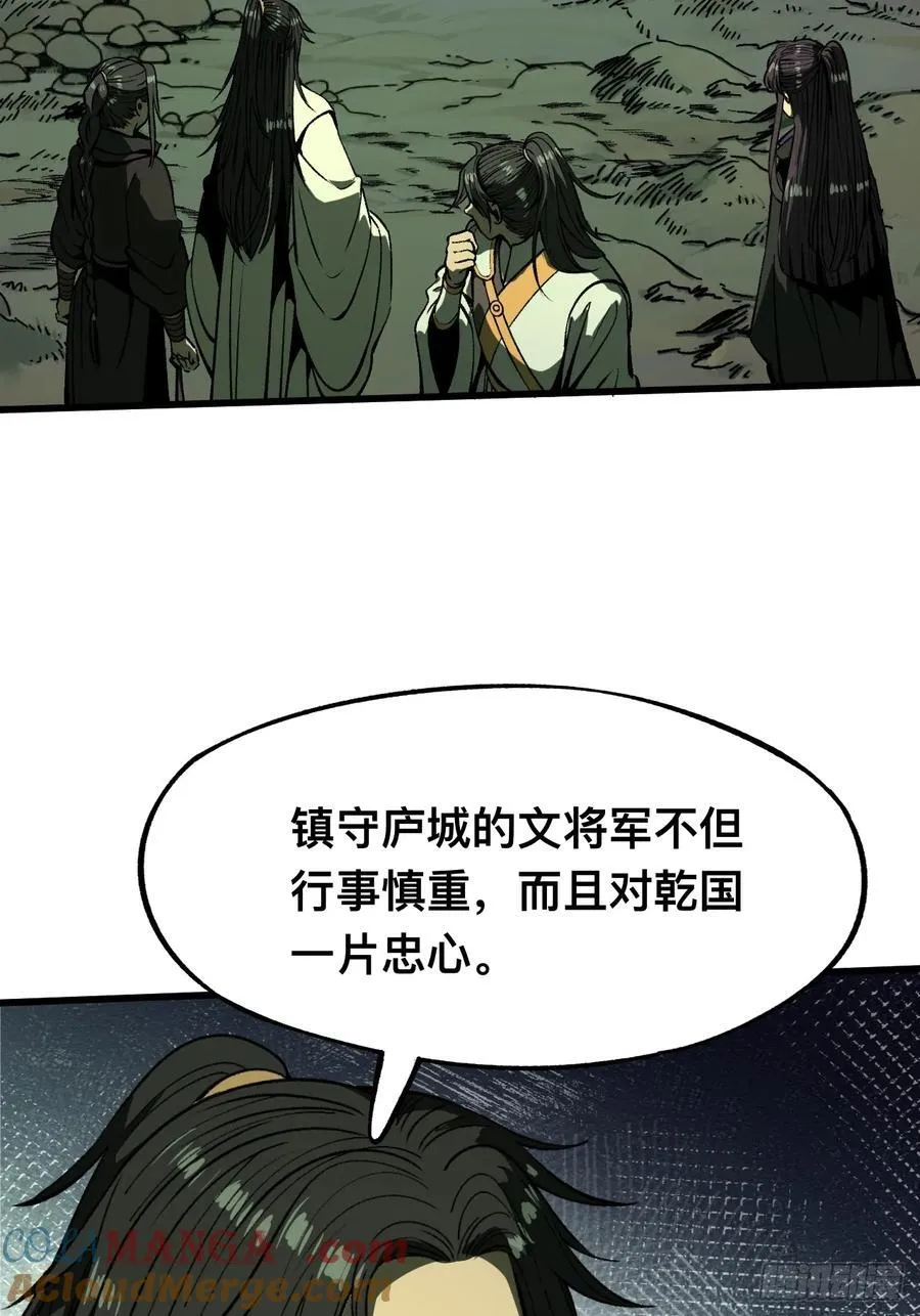 第100话20