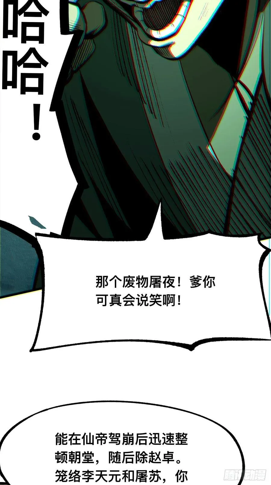 第101话25