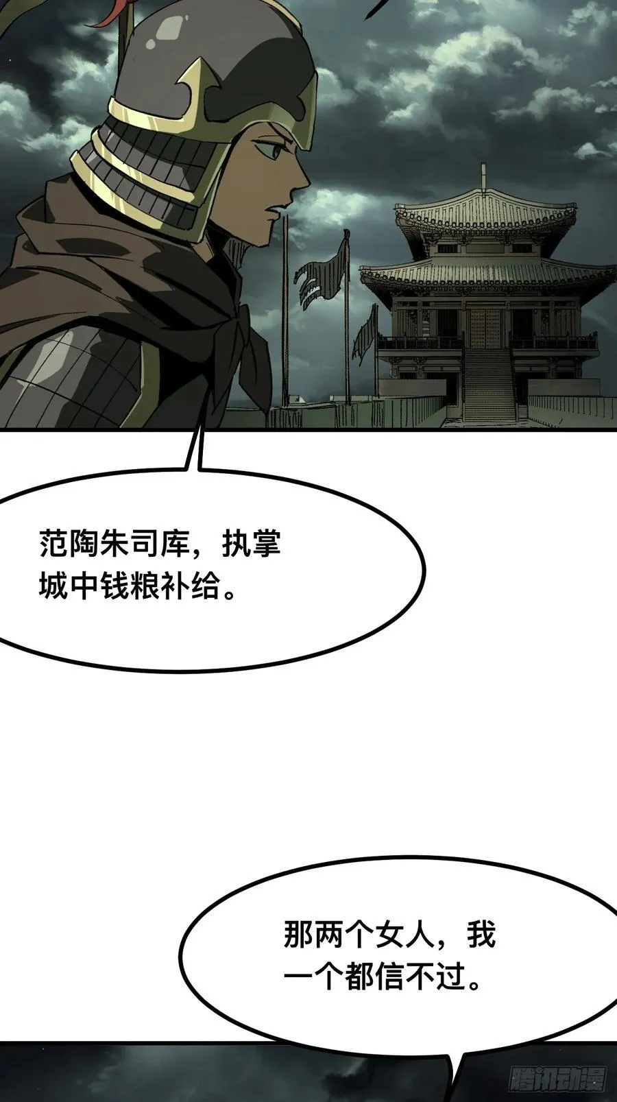 第93话20