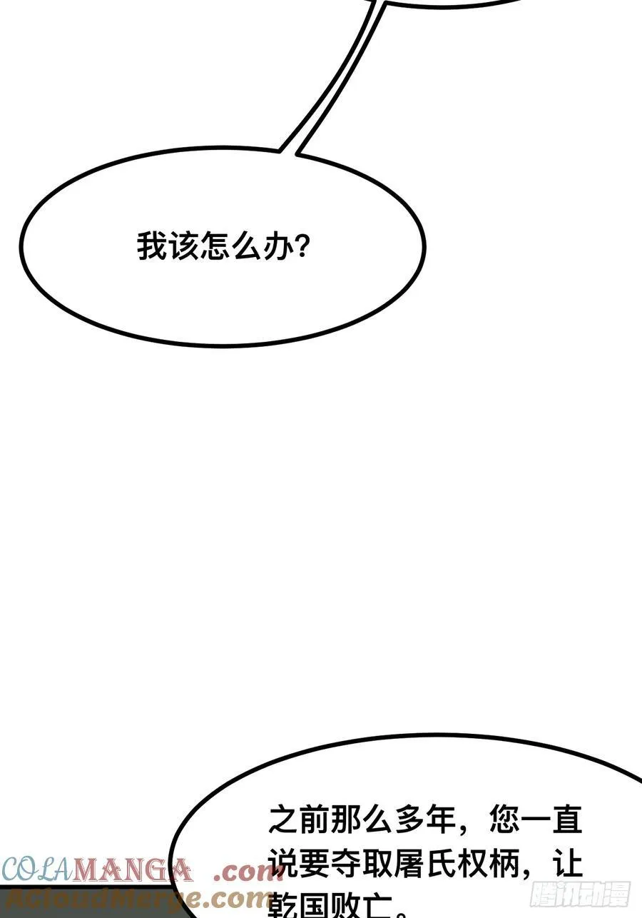 第94话33